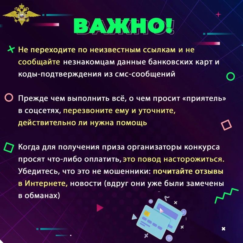 Полиция Колымы напоминает родителям о киберконтроле за детьми! Девочка потеряла доступ к своему аккаунту в мессенджере, перейдя по непроверенной ссылке Полиция Колымы напоминает родителям о киберконтроле за детьми! Девочка потеряла доступ к своему аккаунту в мессенджере, перейдя по непроверенной ссылке