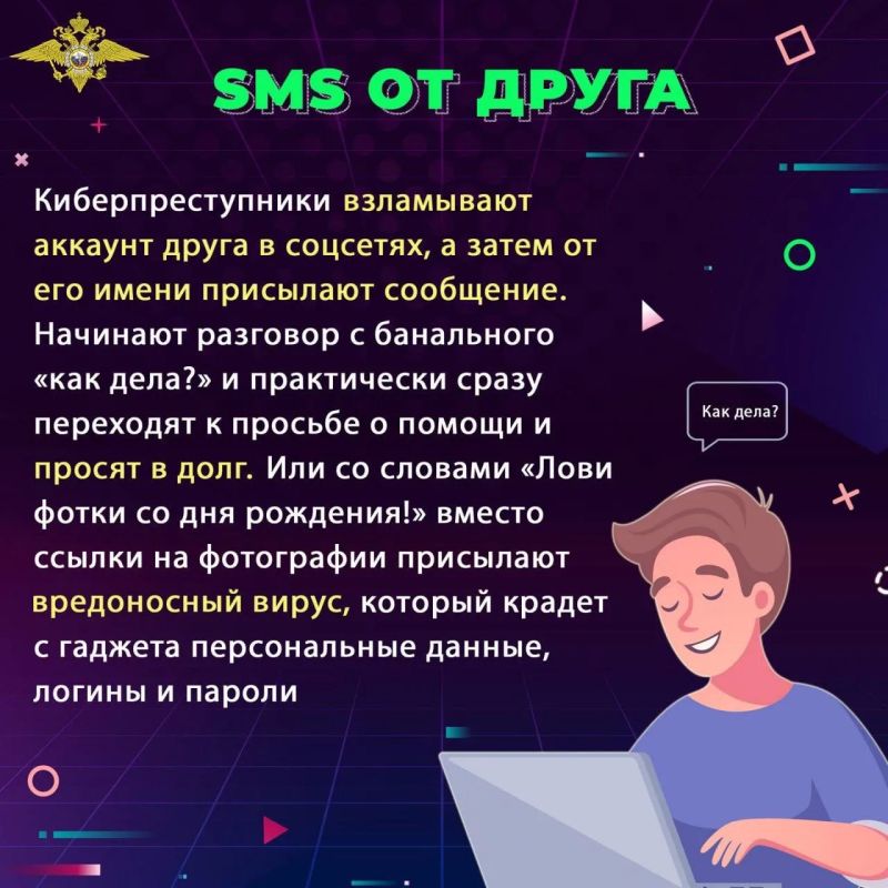 Полиция Колымы напоминает родителям о киберконтроле за детьми! Девочка потеряла доступ к своему аккаунту в мессенджере, перейдя по непроверенной ссылке Полиция Колымы напоминает родителям о киберконтроле за детьми! Девочка потеряла доступ к своему аккаунту в мессенджере, перейдя по непроверенной ссылке