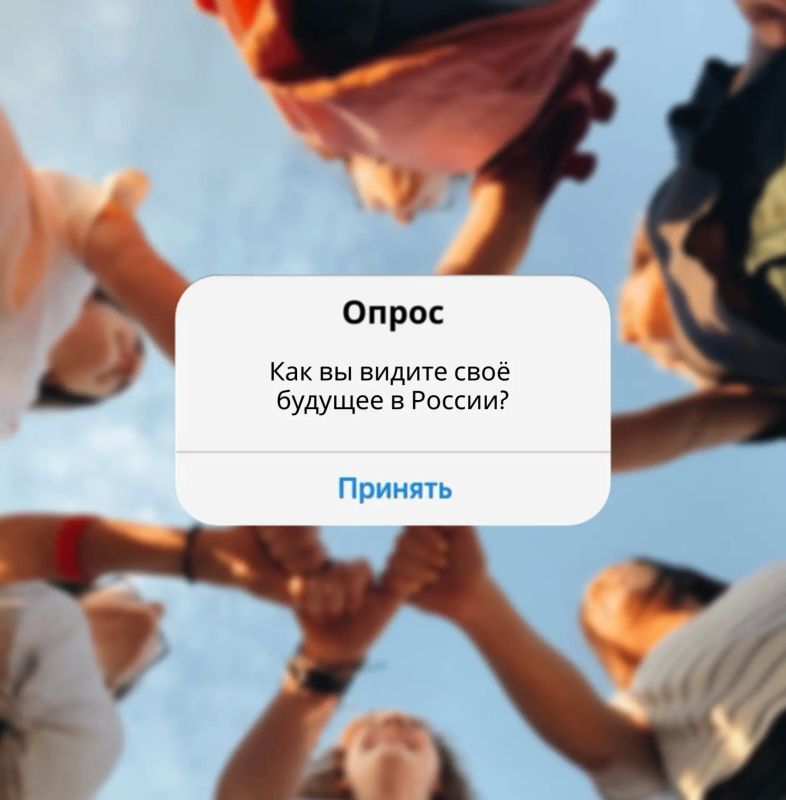Друзья, ваше мнение важно! Росмолодёжь хочет услышать именно вас — молодых жителей России