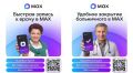 Запишитесь к врачу через один клик!