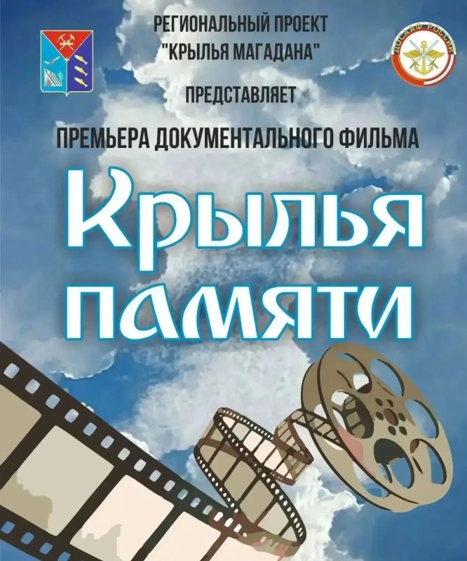 «Крылья памяти»: история наших парашютистов на экране К+