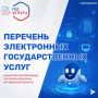 Министерство природных ресурсов и экологии Магаданской области напоминает о возможности получения государственных услуг в электронной форме через портал «Госуслуги»