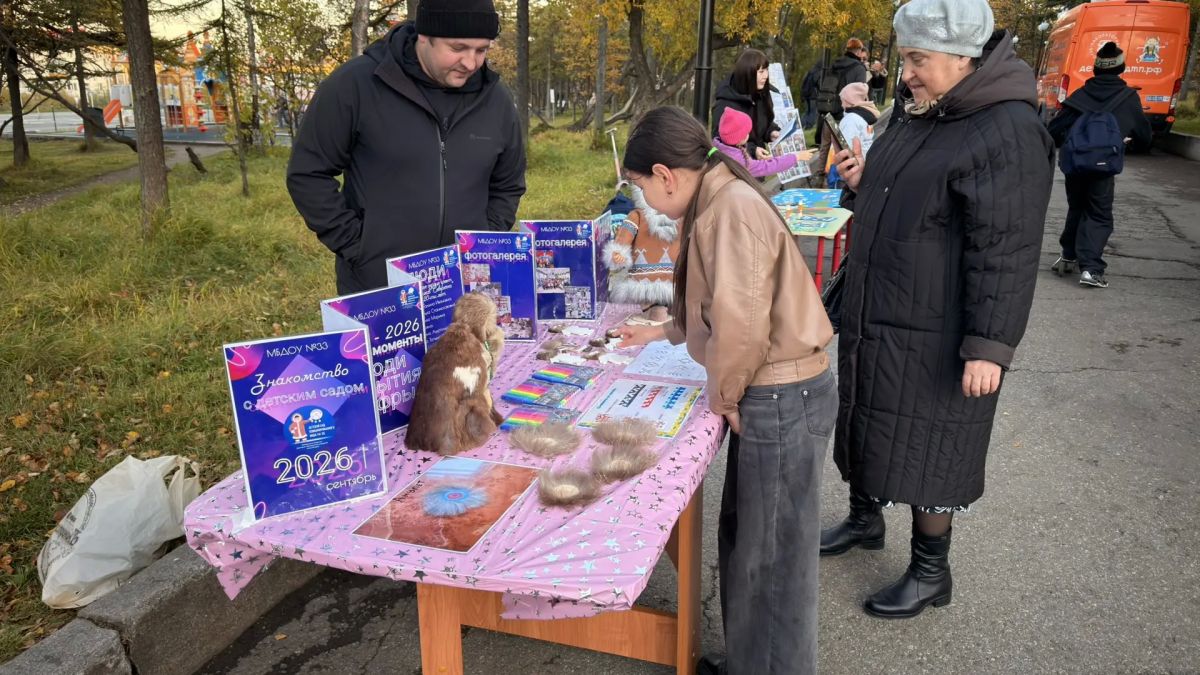 Дни микрорайонов завершились в Магадане Дни микрорайонов завершились в Магадане
