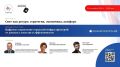 ВАРМСУ совместно с Фондом развития световой среды продолжает цикл открытых вебинаров «Свет как ресурс: стратегия, экономика, комфорт»