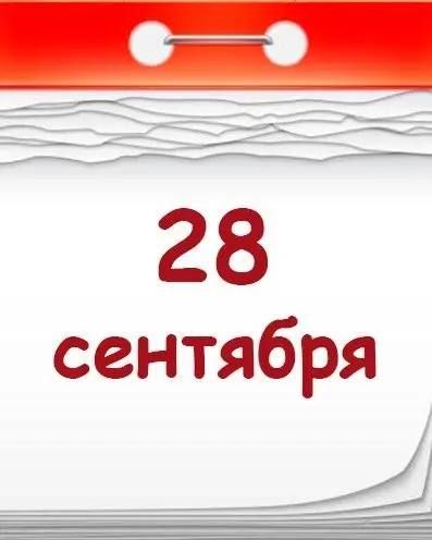 28 сентября 1953 года на Пленуме ЦК КПСС Никита Сергеевич Хрущёв был избран первым секретарём ЦК