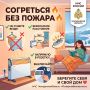 Согреться без пожара. Когда за окном холодает, хочется включить обогреватель помощнее и устроиться поближе