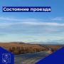 Добрый день!. Министерство дорожного хозяйства и транспорта Магаданской области информирует, что 29 сентября 2026 года проезд по автомобильным дорогам общего пользования регионального и межмуниципального значений Магаданской...