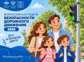 Госавтоинспекторы Колымы провели мероприятия с детьми в рамках Всероссийской недели безопасности дорожного движения