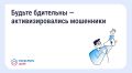 Жителей Магаданской области предупреждают о новой схеме мошенничества с «возвратом за отопление»