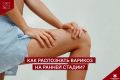 Варикозное расширение вен может начинаться задолго до появления крупных выпирающих вен
