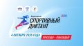 Регистрируйтесь на площадки Магадана: СВГУ, СК "Металлист", РЦС "Президентский"