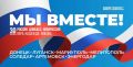 Сегодня особенный день — день возвращения домой
