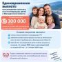 Поддержка, которая чувствуется: Магаданская область заботится о многодетных семьях