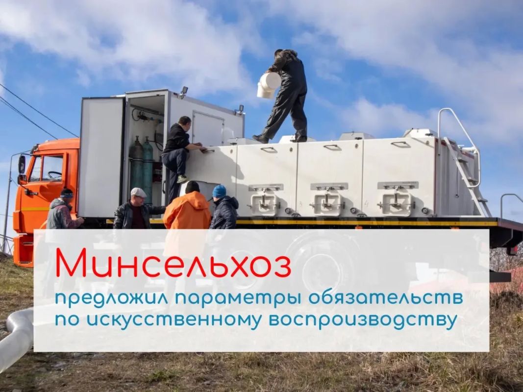 Минсельхоз определил виды и объемы выпуска лососевых для пользователей рыболовных участков