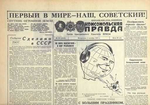 Олег Царёв: Приведённые ниже слова Сергея Королёва не были его публичными выступлениями