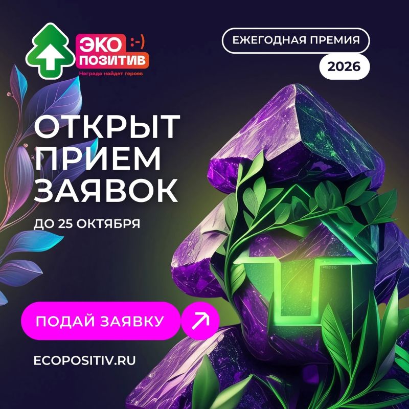 Экопроекты Магаданской области могут получить федеральное признание