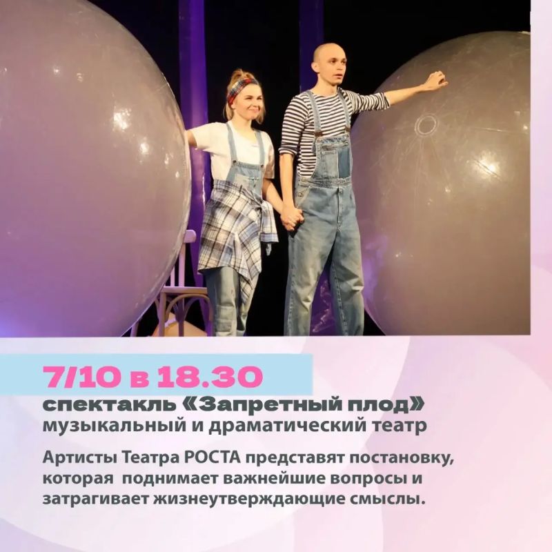 Минкульт Колымы представляет подборку интересных событий, которые можно посетить на неделе с 5 по 11 октября с Пушкинской картой Минкульт Колымы представляет подборку интересных событий, которые можно посетить на неделе с 5 по 11 октября с Пушкинской картой