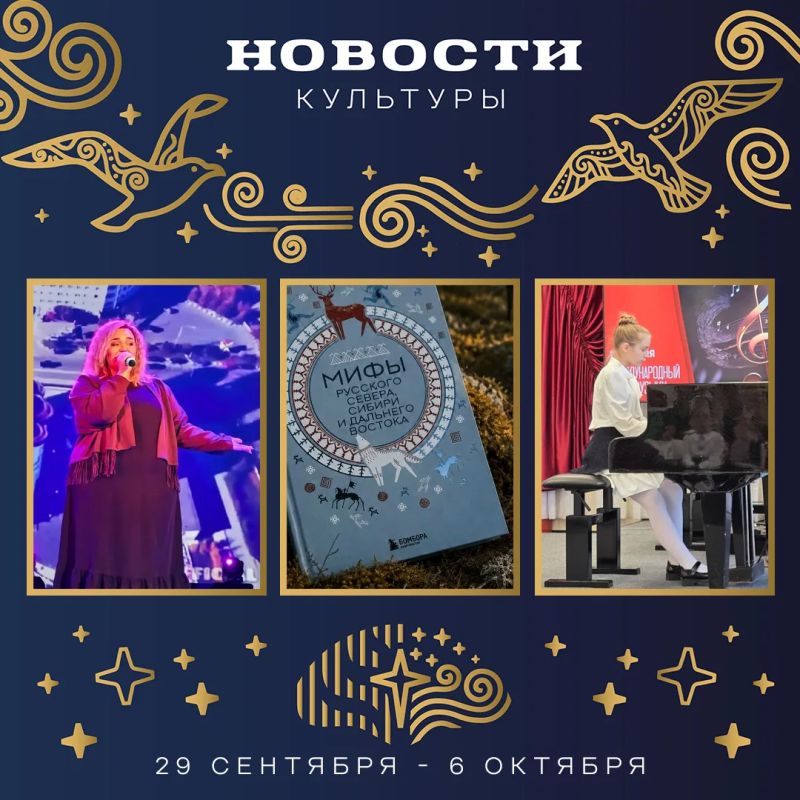 Где покажут сказку, которая учит не судить поспешно и не бояться, кто такие чучуны и менквы, как насладиться «Зажировкой», и какие существа похожи на инопланетян – узнаете из самого культурного дайджеста Колымы