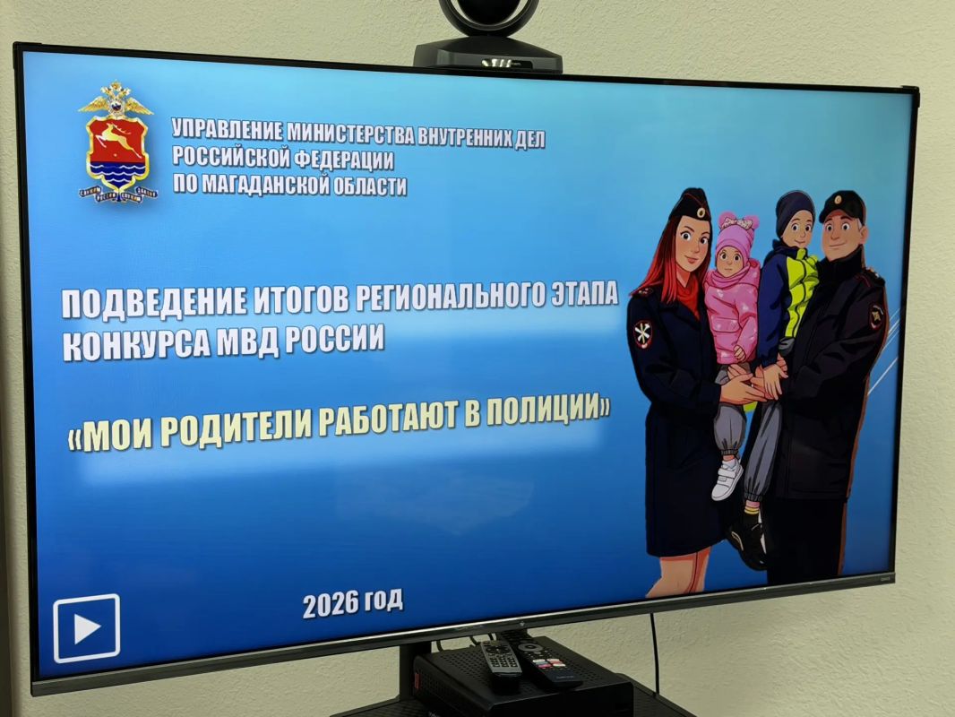 В Магадане полицейские и общественники выбрали лучшие детские рисунки регионального этапа конкурса МВД России «Мои родители работают в полиции» В Магадане полицейские и общественники выбрали лучшие детские рисунки регионального этапа конкурса МВД России «Мои родители работают в полиции»