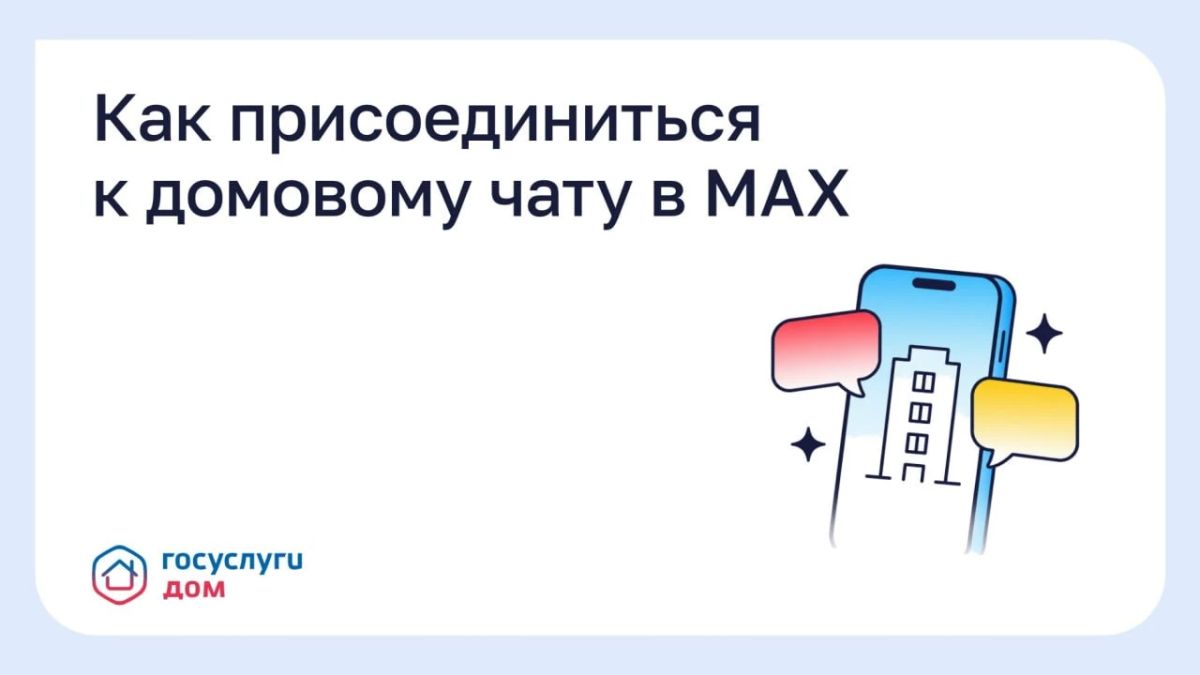 В Магаданской области продолжается цифровая трансформация сферы жилищно-коммунального хозяйства