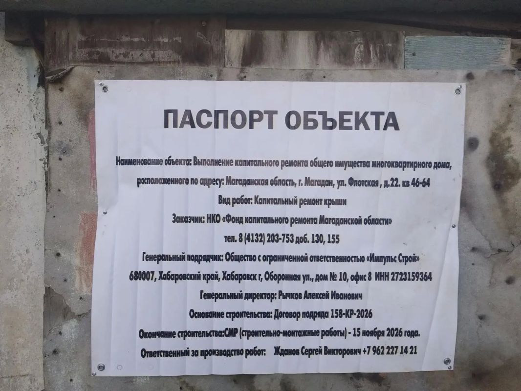 На Колыме продолжается восстановление крыш и фасадов жилых помещений в рамках региональной программы капитального ремонта многоквартирных домов На Колыме продолжается восстановление крыш и фасадов жилых помещений в рамках региональной программы капитального ремонта многоквартирных домов