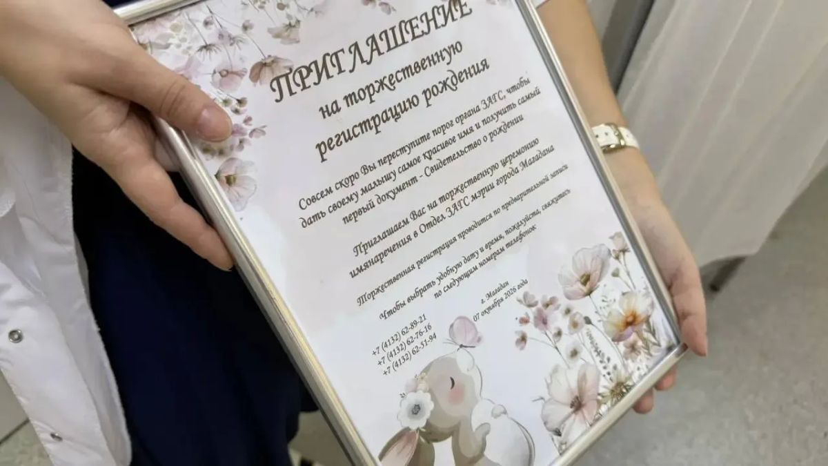 Забота и поддержка: в Магаданском областном центре охраны материнства и детства отметили Всероссийский день беременных Забота и поддержка: в Магаданском областном центре охраны материнства и детства отметили Всероссийский день беременных