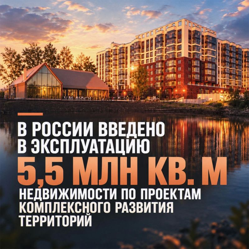 Проекты комплексного развития территорий помогают обновлять городские пространства