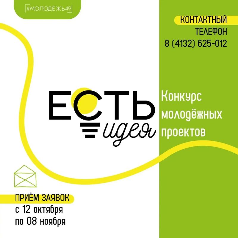Есть идея? Получите до 300 000 рублей на ее реализацию