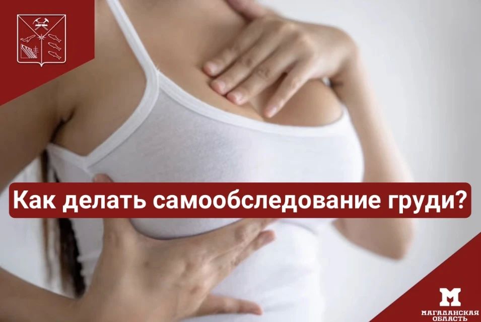 Самообследование груди: коротко и по делу