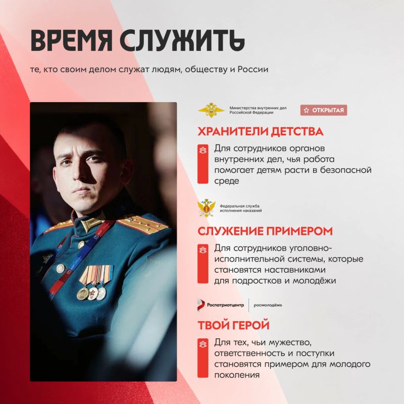 Открыт прием заявок на участие во Всероссийской премии молодежных достижений «Время молодых» Открыт прием заявок на участие во Всероссийской премии молодежных достижений «Время молодых»