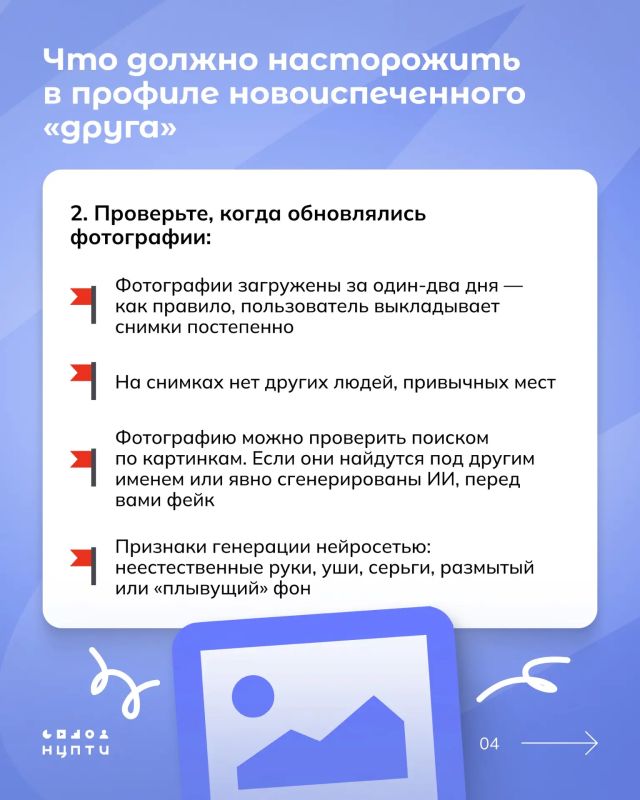 Учимся распознавать фейковые аккаунты в соцсетях Учимся распознавать фейковые аккаунты в соцсетях