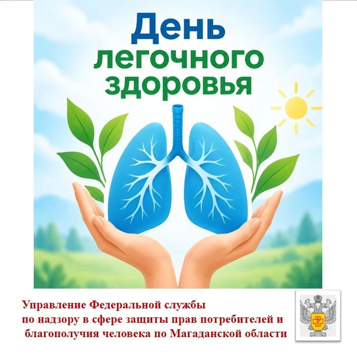 День легочного здоровья: как не допустить осложнений при пневмонии