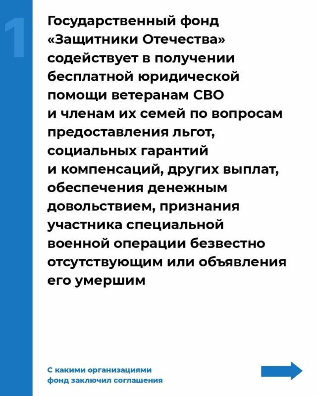 Инструкция: как ветерану СВО получить бесплатную юридическую помощь в фонде «Защитники Отечества» Инструкция: как ветерану СВО получить бесплатную юридическую помощь в фонде «Защитники Отечества»