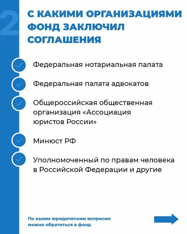 Инструкция: как ветерану СВО получить бесплатную юридическую помощь в фонде «Защитники Отечества» Инструкция: как ветерану СВО получить бесплатную юридическую помощь в фонде «Защитники Отечества»