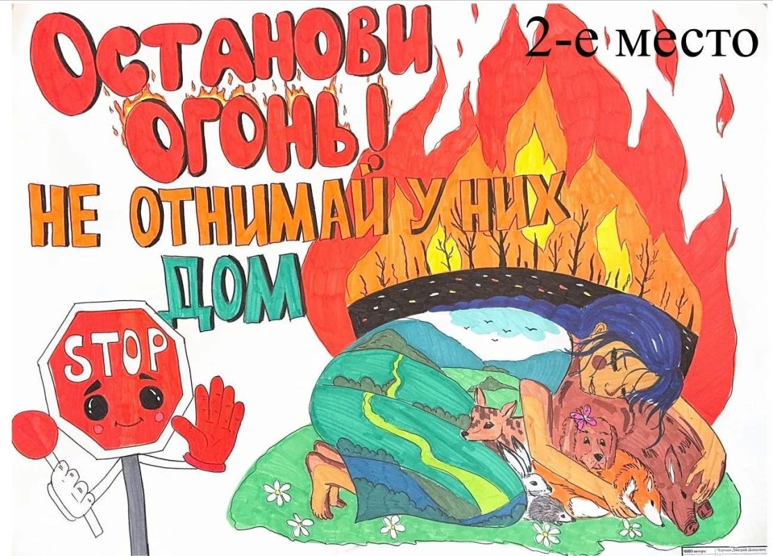 Министерство природных ресурсов и экологии Магаданской области объявляет итоги конкурса «Останови огонь», проведенного в рамках экологического фестиваля Министерство природных ресурсов и экологии Магаданской области объявляет итоги конкурса «Останови огонь», проведенного в рамках экологического фестиваля