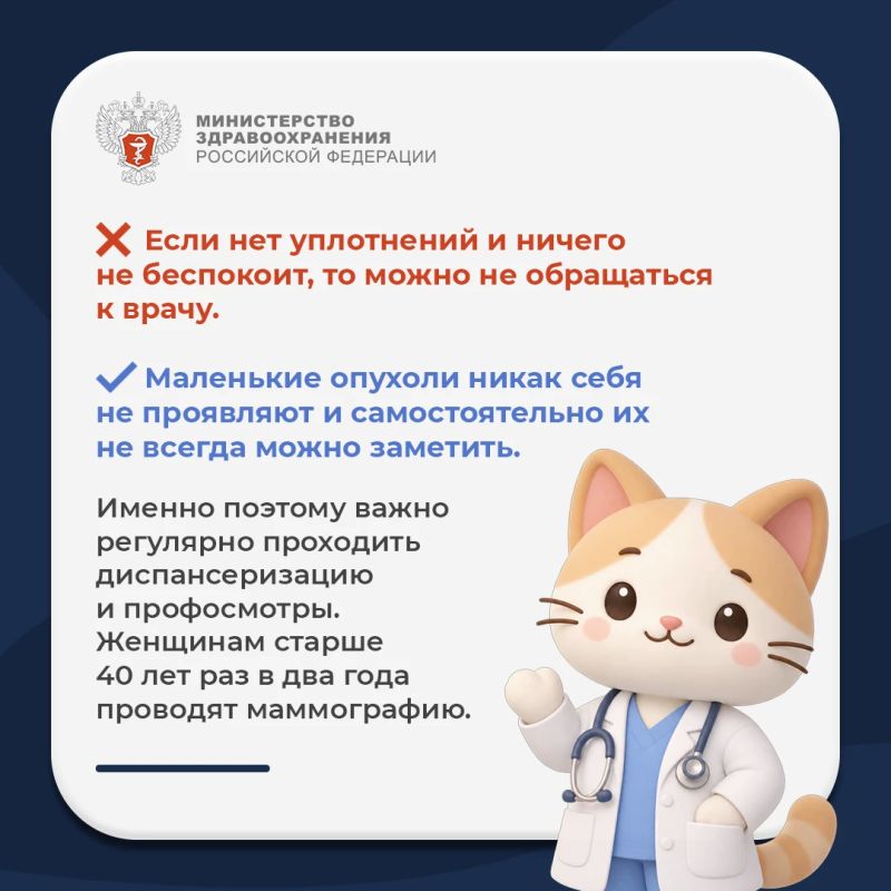#ПростыеПравила: Мифы и правда о раке молочной железы #ПростыеПравила: Мифы и правда о раке молочной железы