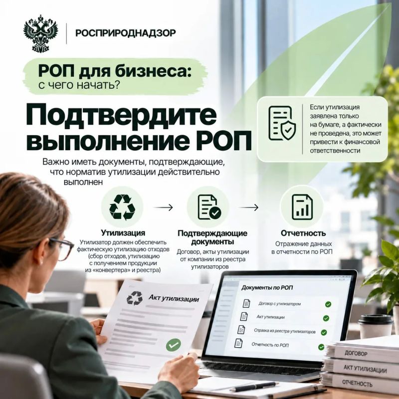 Производите или ввозите товары? Проверьте, касается ли вас РОП Производите или ввозите товары? Проверьте, касается ли вас РОП