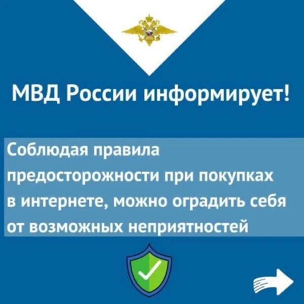 Не купили и не продали: жители Магадана попались на уловки мошенников, пытаясь совершить сделки в интернете
