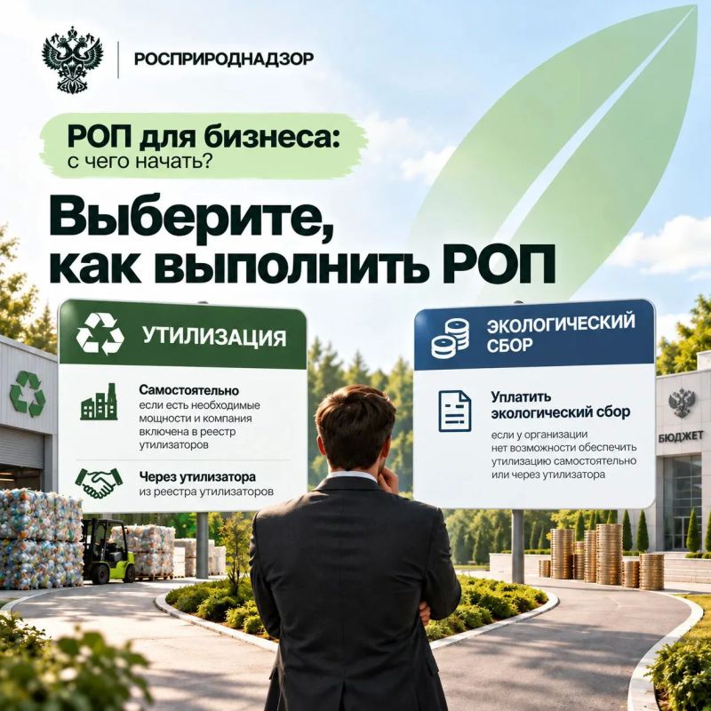 Производите или ввозите товары? Проверьте, касается ли вас РОП Производите или ввозите товары? Проверьте, касается ли вас РОП