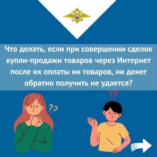 Не купили и не продали: жители Магадана попались на уловки мошенников, пытаясь совершить сделки в интернете Не купили и не продали: жители Магадана попались на уловки мошенников, пытаясь совершить сделки в интернете