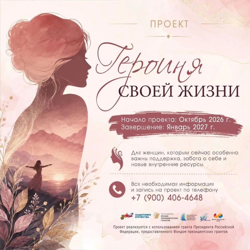Мамы и жены участников СВО!