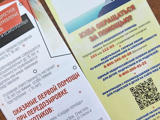 В Магаданской области полицейские проводят антинаркотическую акцию «Первокурсник – 2026» В Магаданской области полицейские проводят антинаркотическую акцию «Первокурсник – 2026»