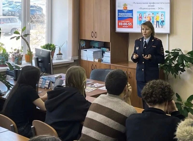 В Магаданской области полицейские проводят антинаркотическую акцию «Первокурсник – 2026»