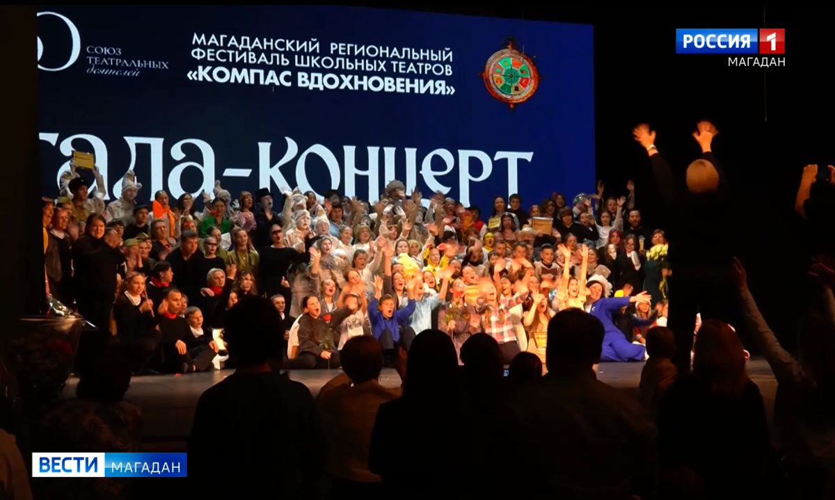 Подвели итоги первого фестиваля школьных театров “Компас вдохновения» Первый региональный фестиваль школьных театров “Компас вдохновения” завершился
