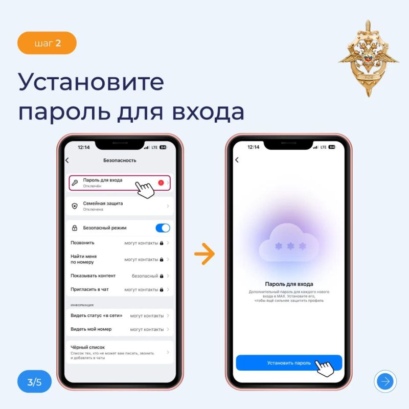 Максимум безопасности для вашего аккаунта Максимум безопасности для вашего аккаунта