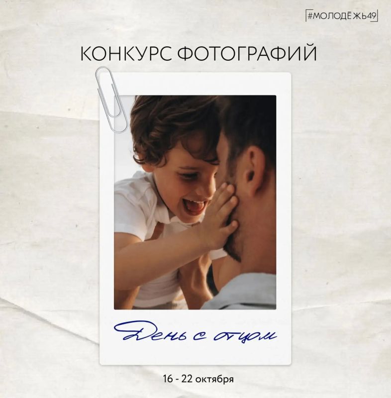 Конкурс «День с отцом» завершён!
