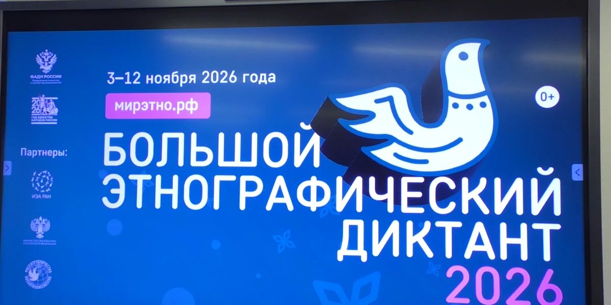 Доброе утро, Колыма!. Дайджест новостей России и Магаданской области