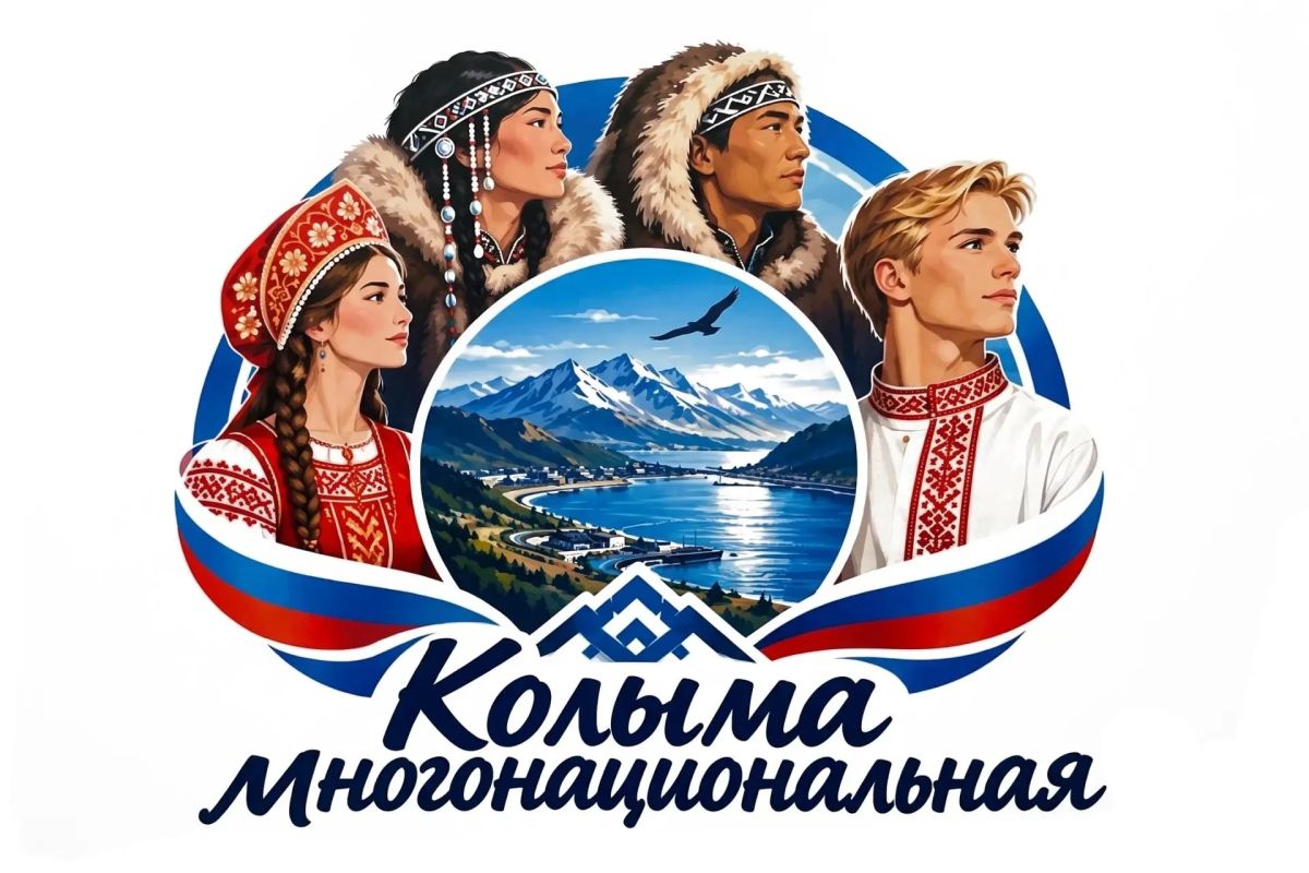 В Магаданской области продолжается народное голосование конкурса «Гордость Колымы»-2026 В Магаданской области продолжается народное голосование конкурса «Гордость Колымы»-2026