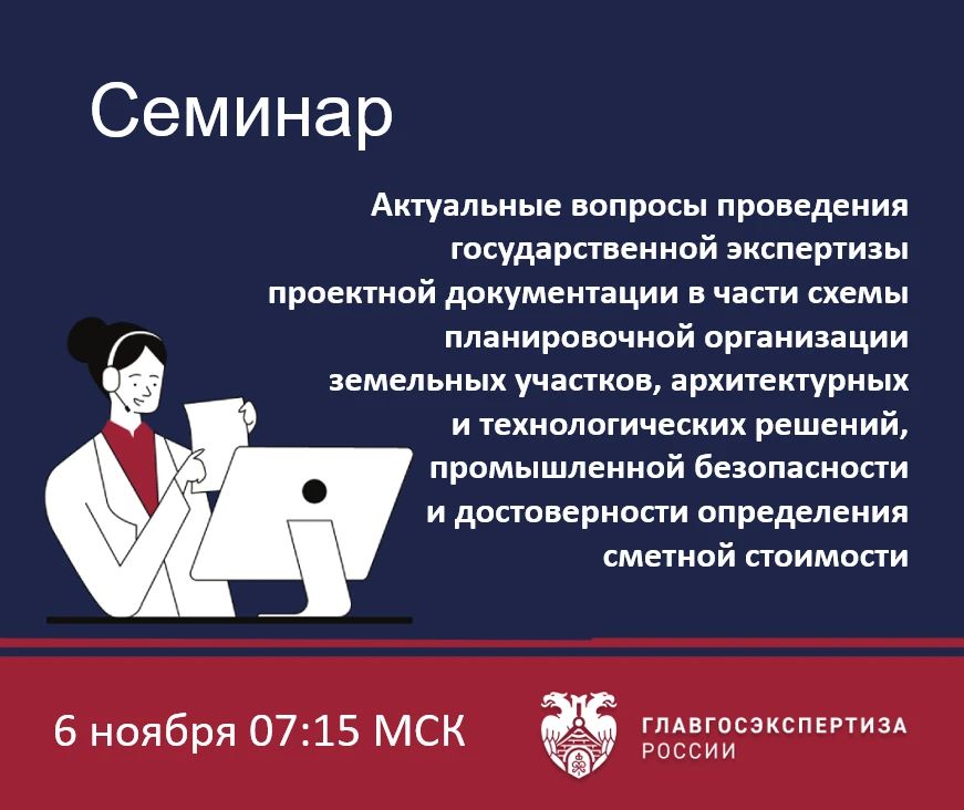 Как пройти госэкспертизу без ошибок: разбор СПОЗУ, архитектурных решений и сметной стоимости