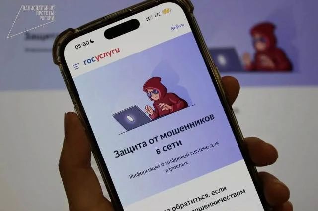 Благодаря государственным мерам противодействия кибермошенникам, число киберпреступлений в России снизилось на треть По итогам восьми месяцев 2026 года количество киберпреступлений в России сократилось на 32% или 150 тыс
